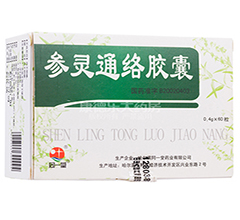 參靈通絡(luò)膠囊